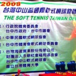 QAMRIAH / FERDY vs. HORI / IWASAKI [2009中山盃国際大会]