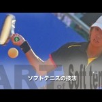 鄭竹玲(台湾) 高い打点からのフォアハンド –The Art of Soft Tennis–