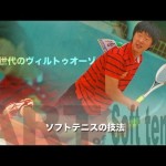 ドンフン総攻撃！！vs.ダブルフォワード　新世代のヴィルトゥオーゾ  